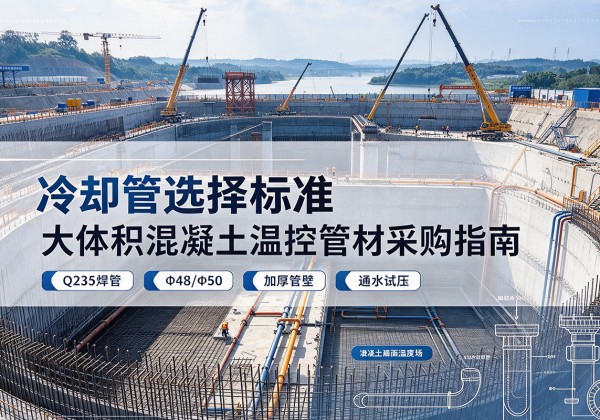 湄潭冷却管选择标准